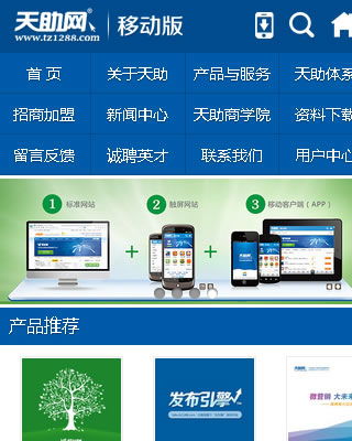 太原網(wǎng)站建設(shè)與維護(hù)一站式服務(wù) 企盟天助助您構(gòu)建數(shù)字時(shí)代堅(jiān)實(shí)門戶
