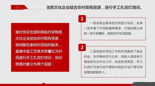 黨建惠民有溫度，真情服務(wù)暖民心——2020年為民服務(wù)資金精品項目展示之廣告資料點其他企業(yè)日一檔案崗培訓(xùn)檔案精品